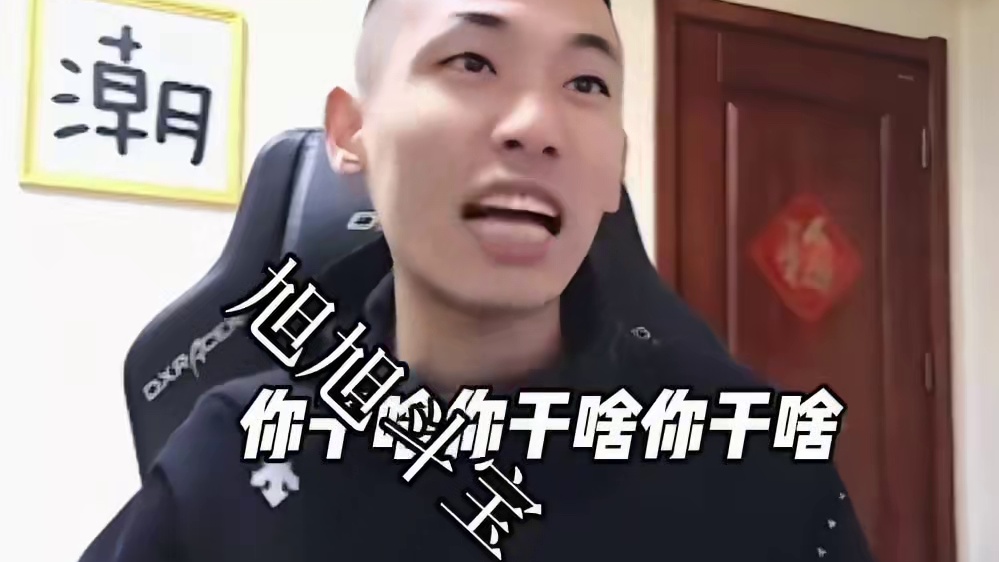 你干啥，你干啥#JJ斗地主赢大米 #JJ斗地主 #旭旭宝宝斗地主