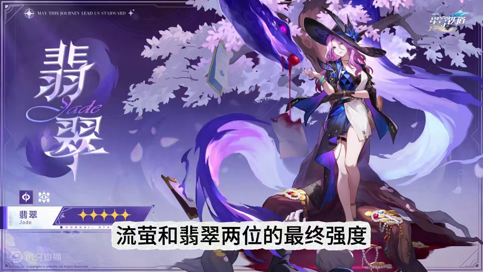 流萤翡翠V4改动汇总