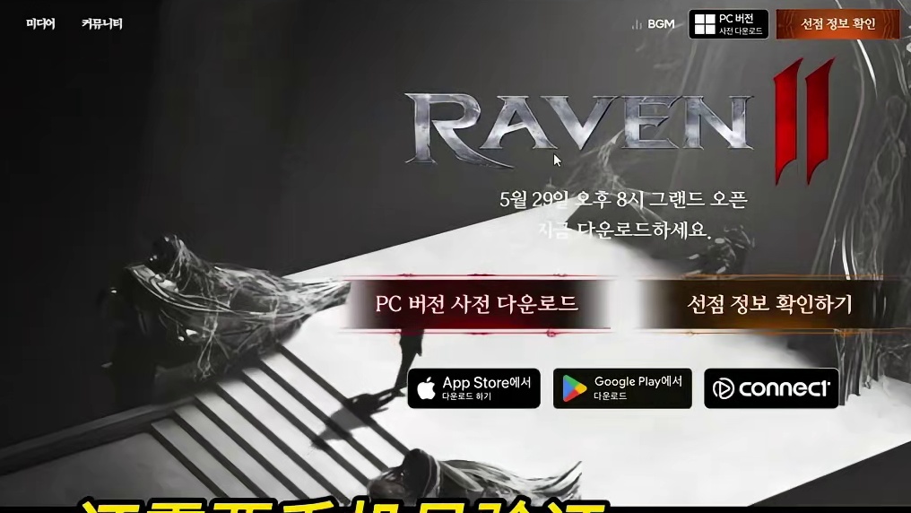 RAVEN2掠夺者2渡鸦2今天10点开放下载 #渡鸦2 