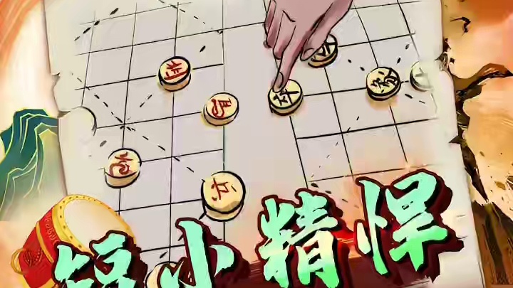 胡荣华与郑惟桐的经典交手战！ #象棋 #jj象棋