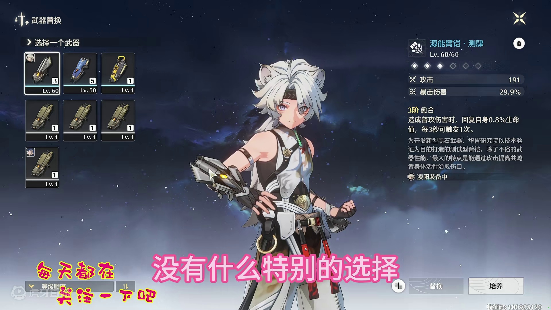 鸣潮凌阳玩法攻略仅供参考，实战怎么应对还得看个人习惯！