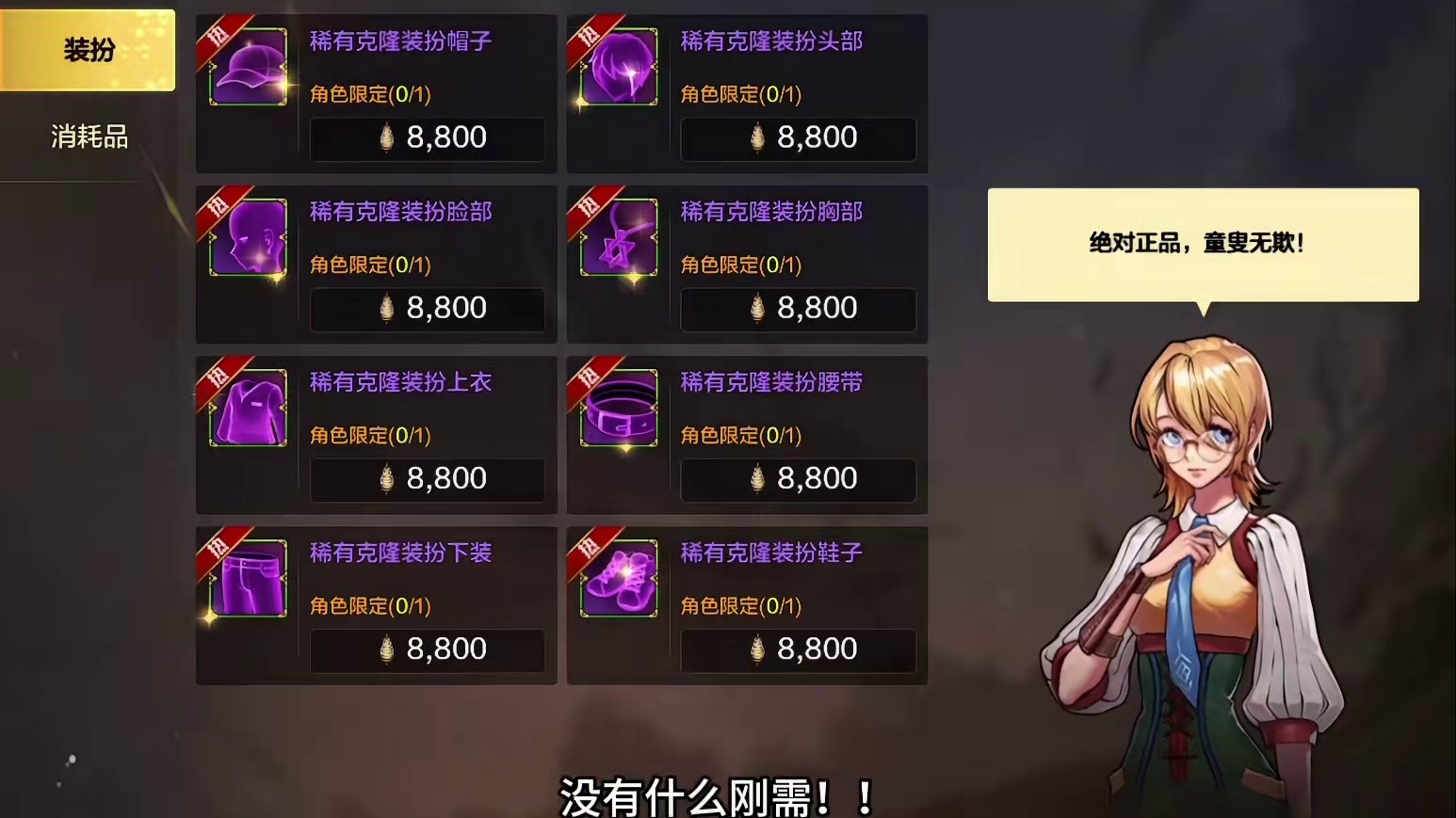 DNF手游八大商店，平民和白嫖党一定要利用好！！从这里开始实现弯道超车！！#DNF手游 #我的DNF