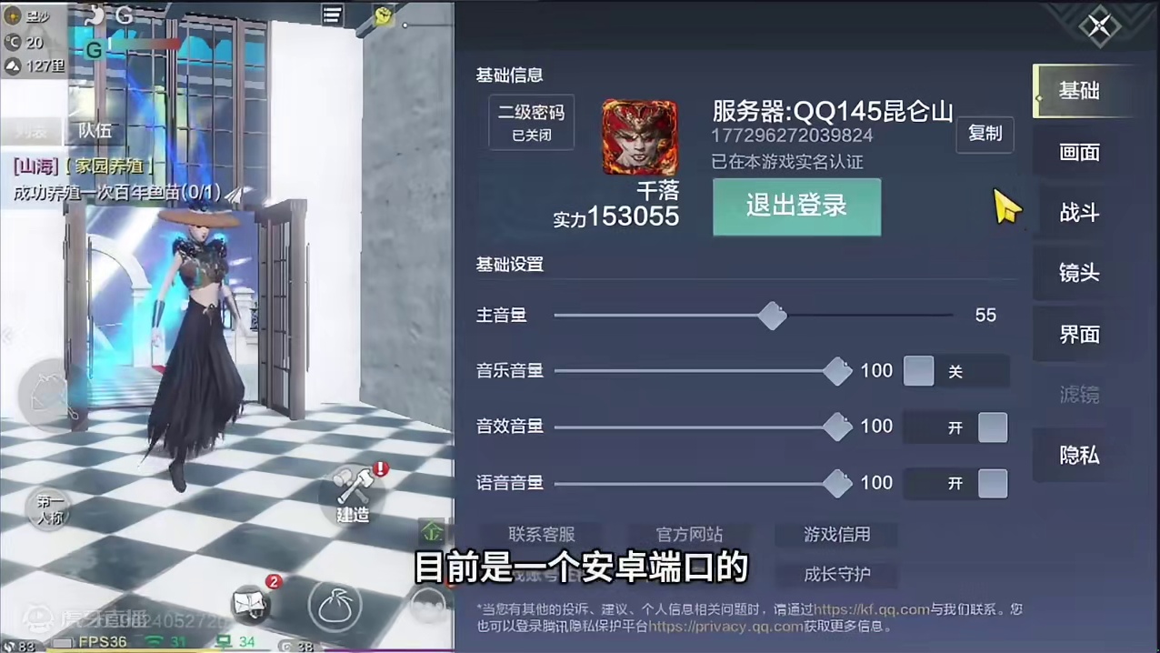 拿下此账号送12红星空纹？五神兽2神侍满7元素灵韵，鸿蒙二十几件 #妄想山海