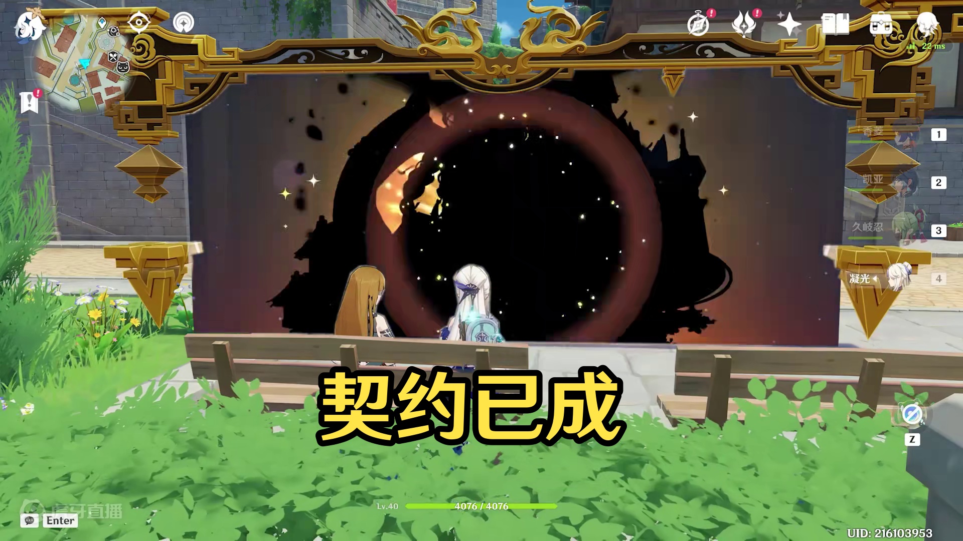 49. 「见者有份，契约已成」