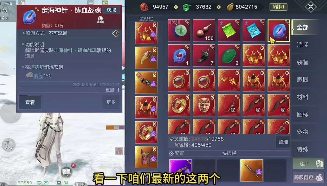 新幻兵【铸血战魂】方天画戟定海神针 血色王冠千机弩 游戏内特效 #妄想山海 #山海经 #武器皮肤 #