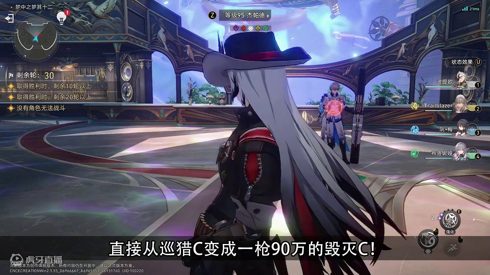 击破队的上限怎么样？6+5波提欧配1命阮梅的完全体有多猛？#波提欧 #崩坏星穹铁道 #等醒来再哭泣