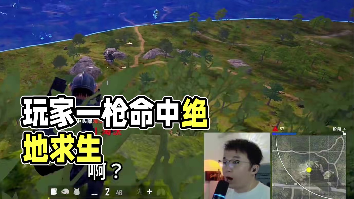 玩吃鸡以来最牛的一枪！ #绝地求生 #2024鸡斯卡星火计划