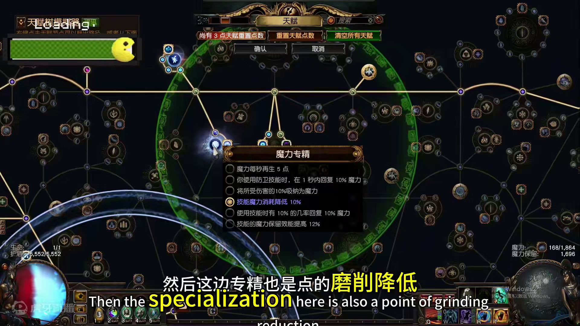 赛季区女巫秘术免费作业 禁断coc教学视频第七篇，天赋珠宝选择，收尾阶段了，已加入合集#游戏教学 #