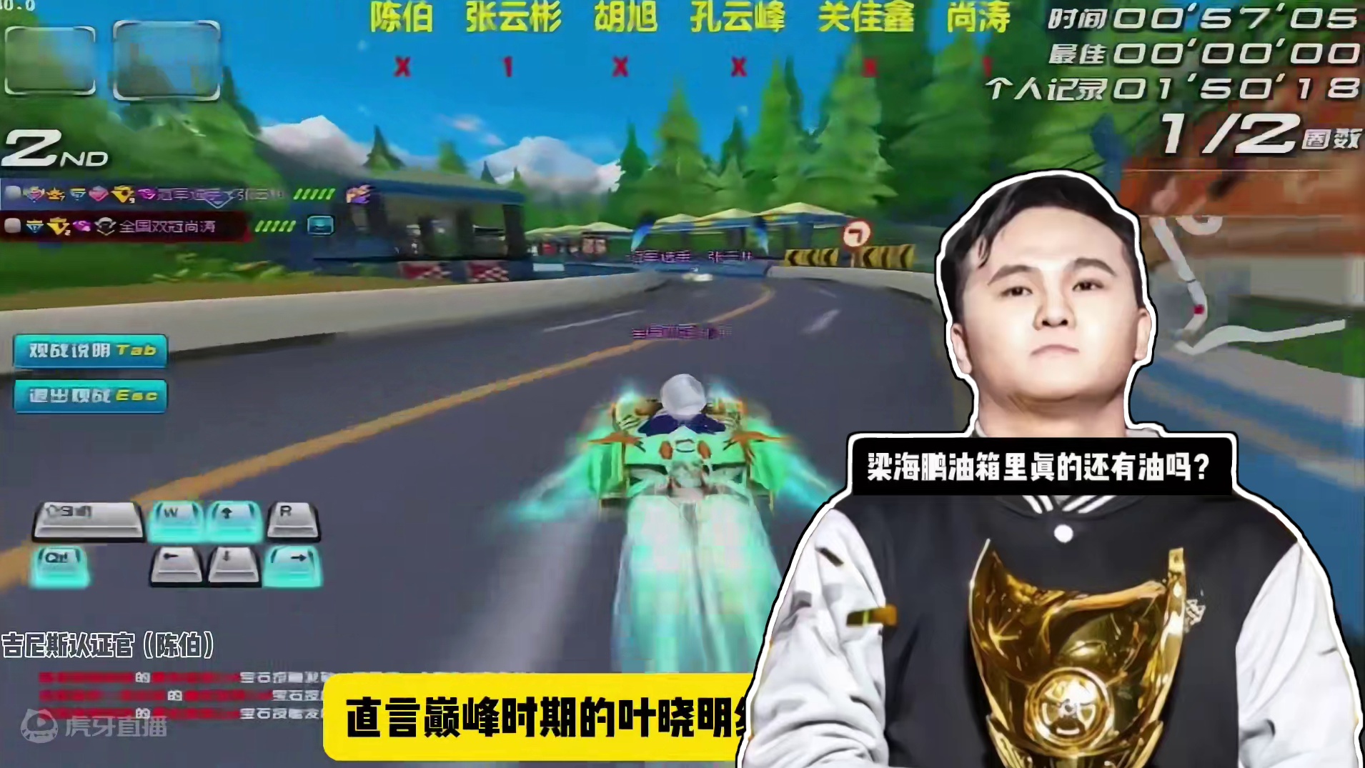 #陈伯全能王 #qq飞车端游 张云彬战胜紧凑再次拿下垫底赛冠军家谈会谈“梁海鹏的油箱里真的还有油吗？