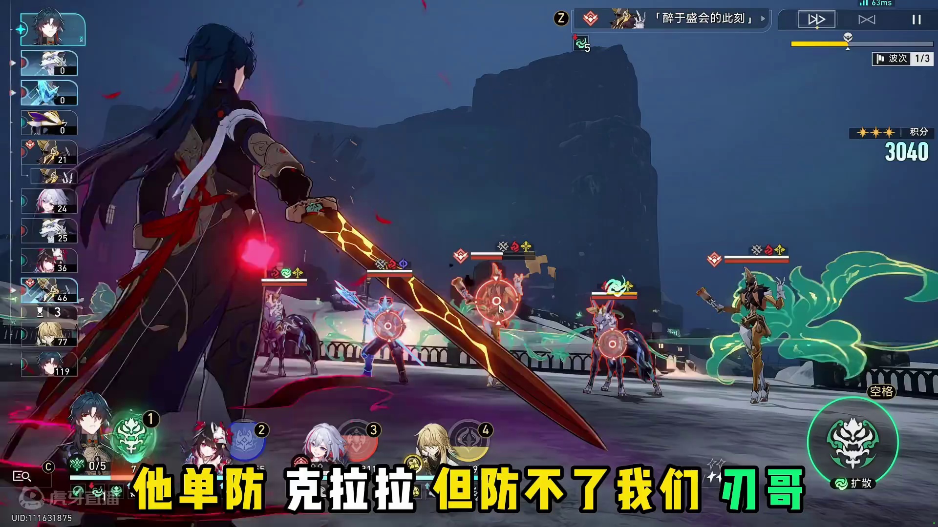 虚构叙事我们刃哥终于站起来了 #崩坏星穹铁道  #等醒来再哭泣  #虚构叙事 #刃