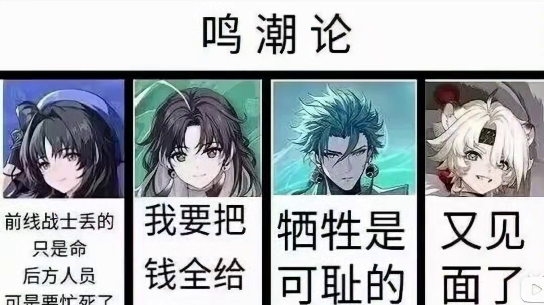 呜呜呜，我们的伤痕哥终究还是迎来了改版 #鸣潮  #游戏 #游戏杂谈