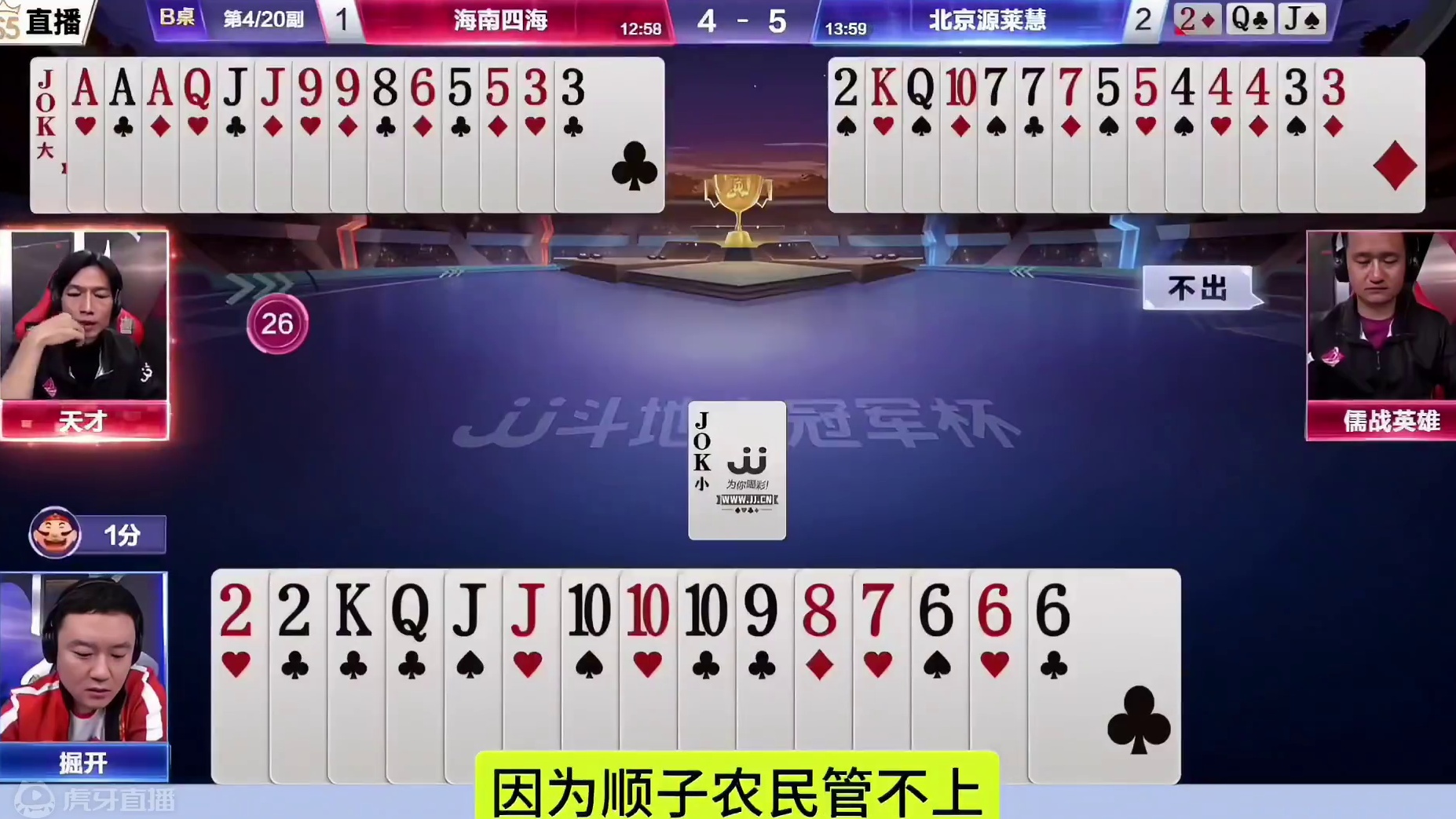 仨10带对J？掘开你是开挂了吗？ #JJ斗地主赢大米 #JJ斗地主