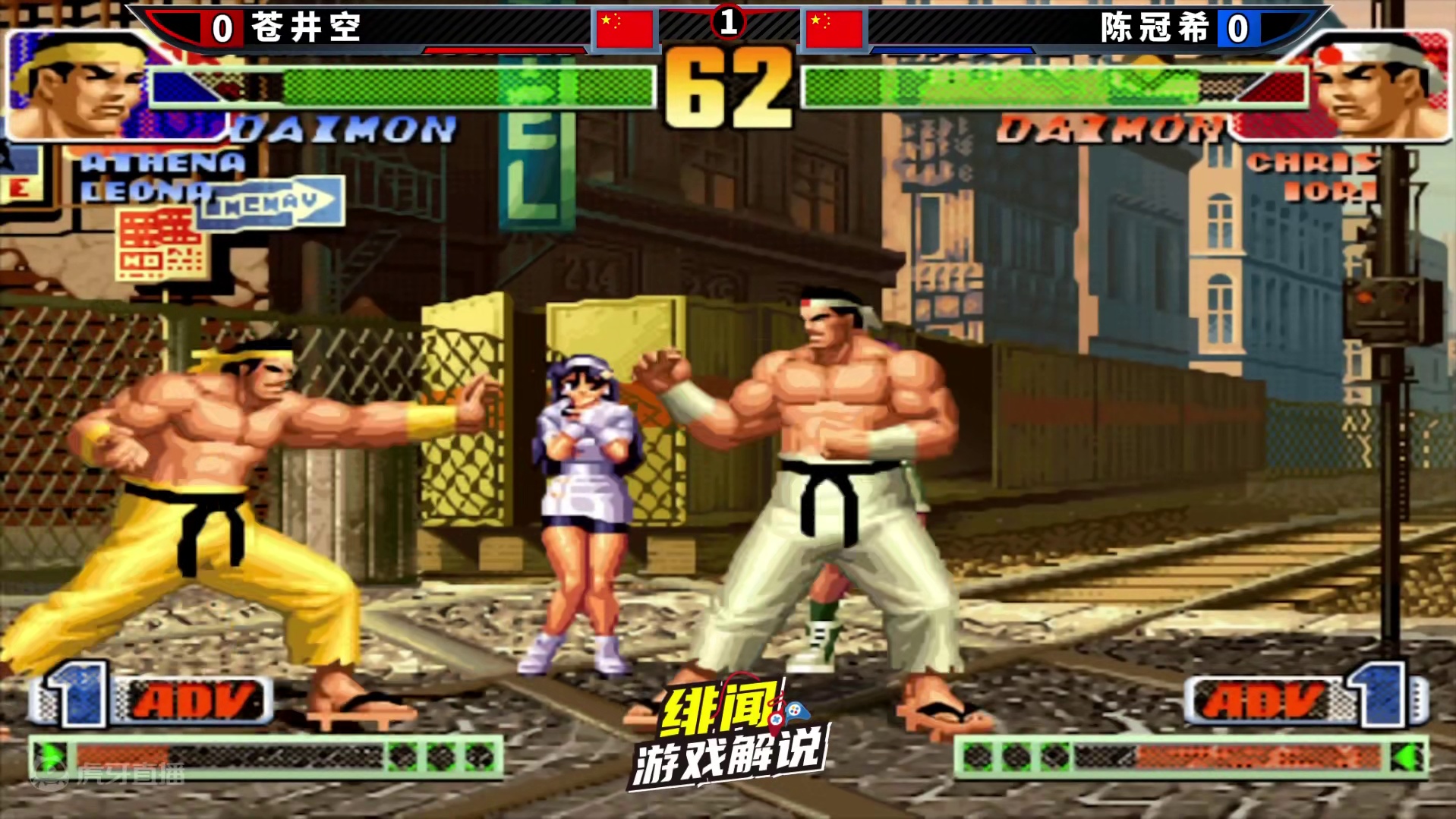 拳皇98c：此人把克里斯的后抓玩成屑风！暴走八神也只能黯然退场