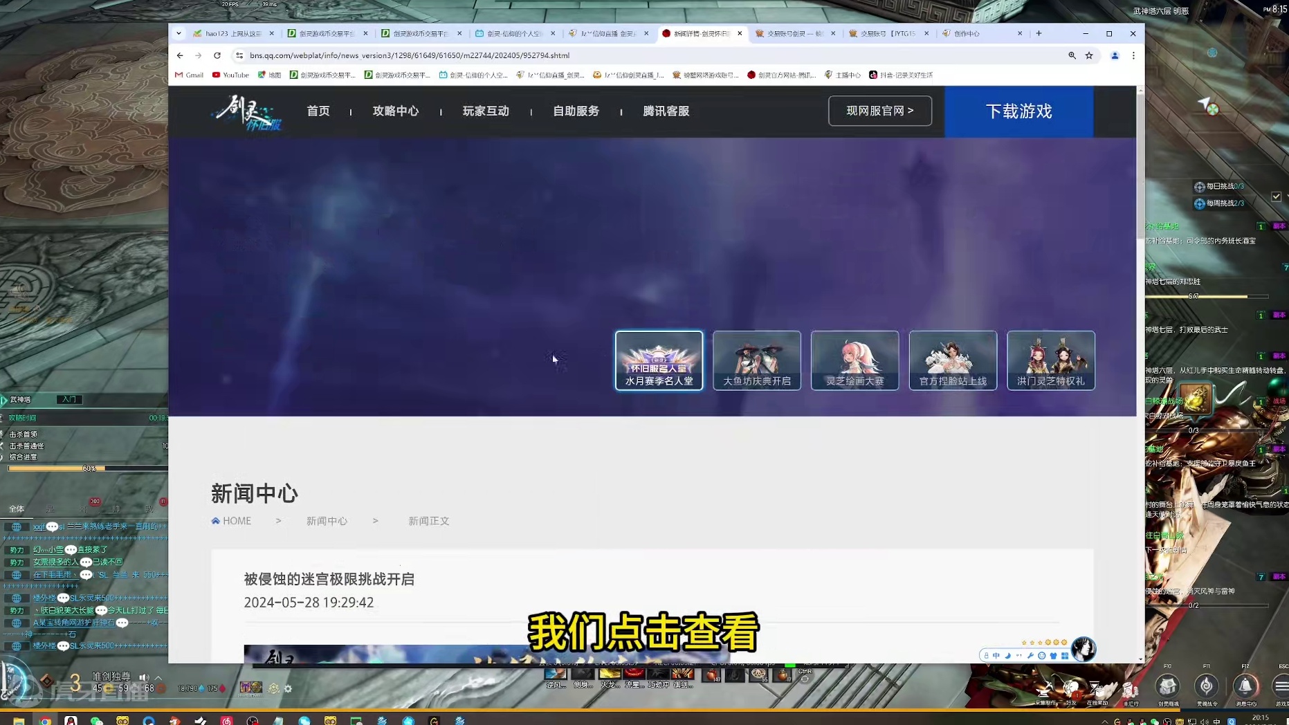 剑灵怀旧服 5.28号公告内容（ 全职业加强（气功除外）螺旋迷宫 小怪金币被砍  野外BOSS加疲劳