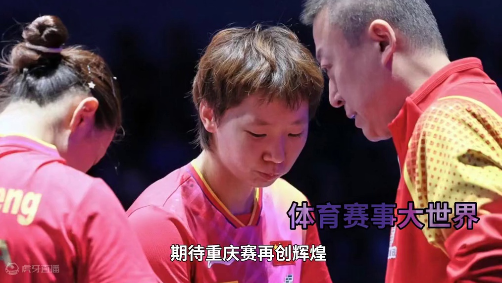 王曼昱世界排名升第二！我们心中的无冕之王#国乒 #王曼昱 #无冕之王 #重庆冠军赛 #巴黎奥运会 #