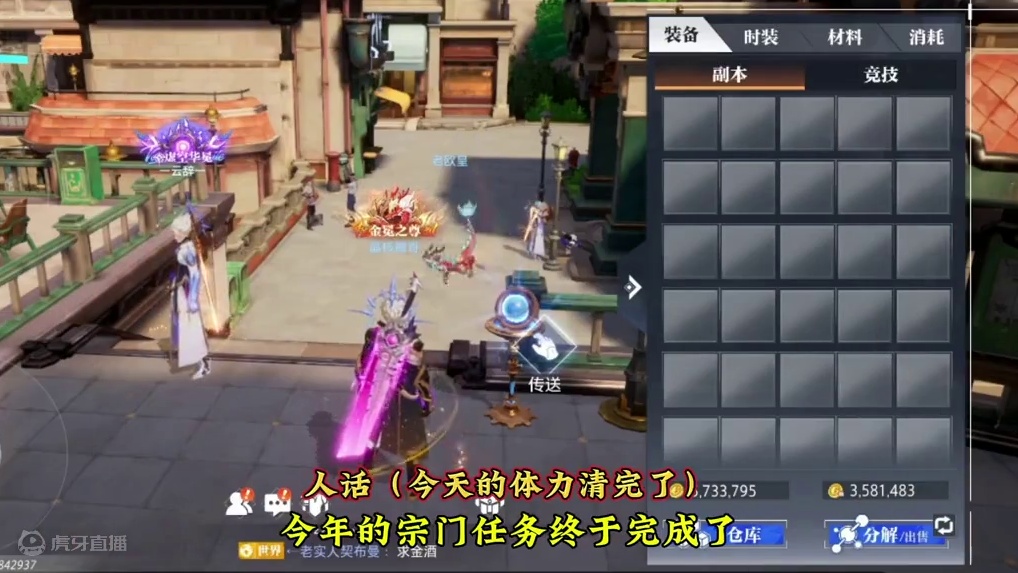 以修仙小说的方式玩游戏！#晶核coa #晶核暴送800万长空套 #晶核全民星计划 #晶核超核暴玩家 