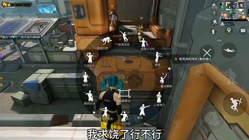 求 饶 是 我 的 谎 言！ #突变团竞 #和平精英  #和平精英空岛集结