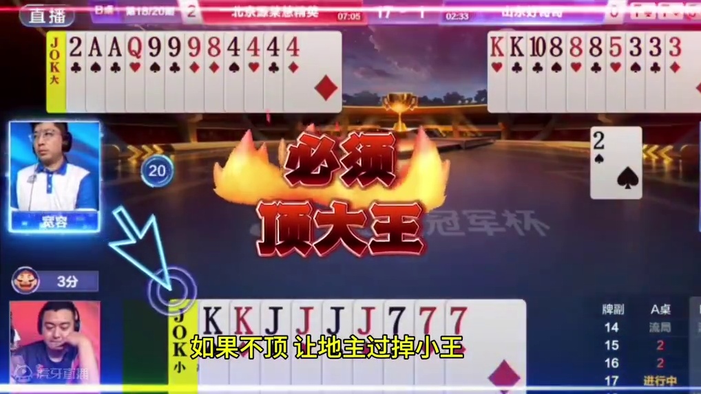 冠军选手之间的较量，一场真正的神仙打架！