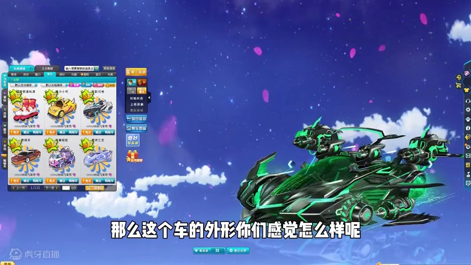 QQ飞车首发S皮肤阿尔法之芯-银河重磅登场！这变形吊炸天 QQ飞车首发S皮肤阿尔法之芯-银河重磅登场