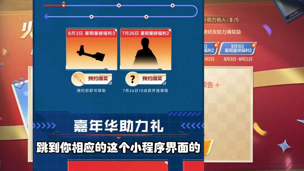 CF手游：火线嘉年华活动上线，了直接领取永久武器火钳 #CF手游霓裳战舞 #CF手游