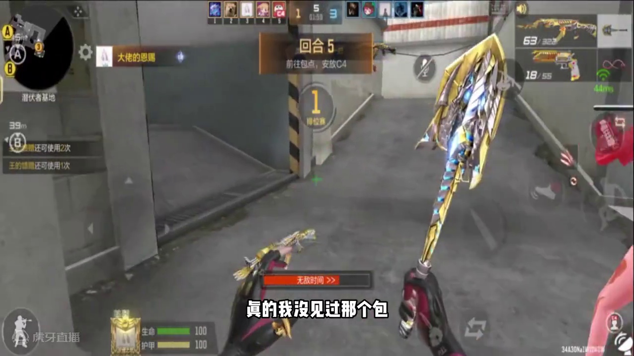 CF手游：供电所冲A包，好不容易三连消灭，还没带走了 #CF手游霓裳战舞 #CF手游