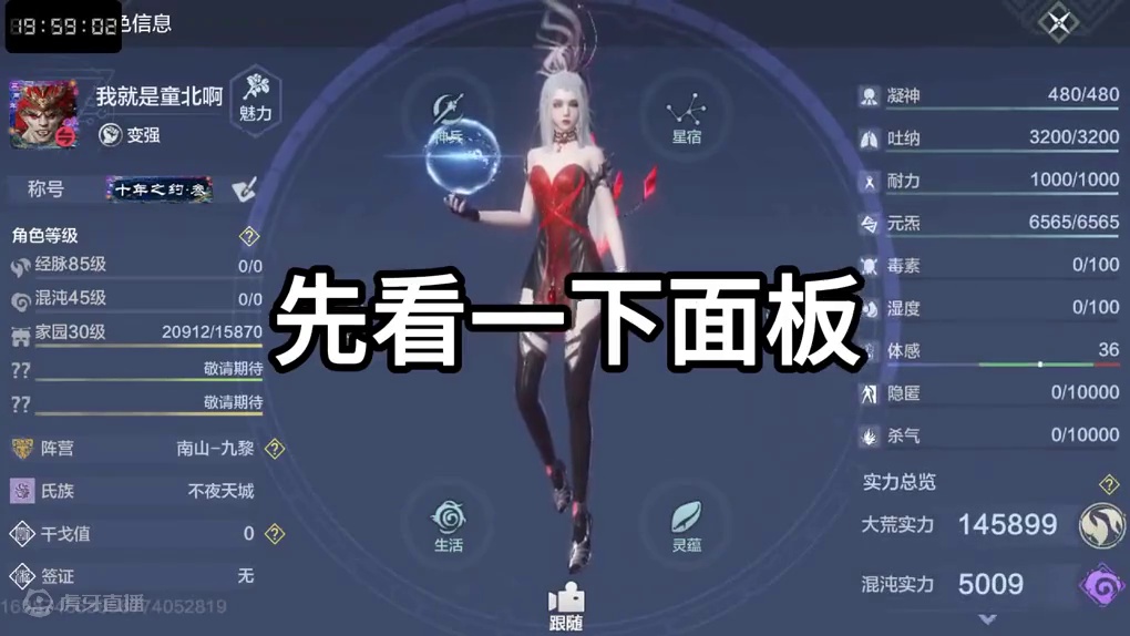 47秒天愚，重见天日~ #妄想山海