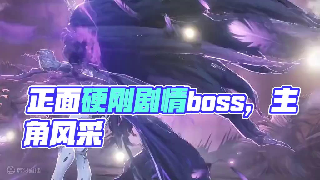 能够正面硬刚剧情boss才是主角该有的样子#鸣潮全球公测开启 #鸣潮混剪 #鸣潮 #鸣潮公测 #鸣潮