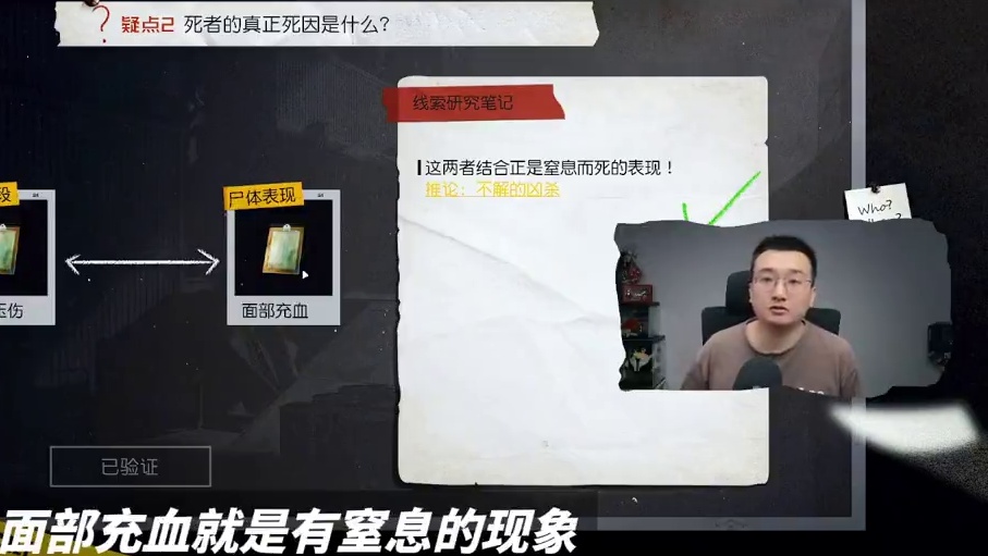 侦探玩法冰封的血推理教学，心理创伤导致的意外-黎明觉醒：生机 #黎明觉醒 #黎明觉醒生机 #黎明觉醒