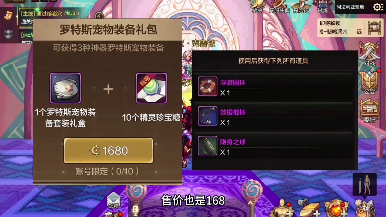 手游最强宠物即将上线！！皇使罗特斯！！宠物属性及套装属性！！可上架拍卖行！！#DNF手游 #我的DN