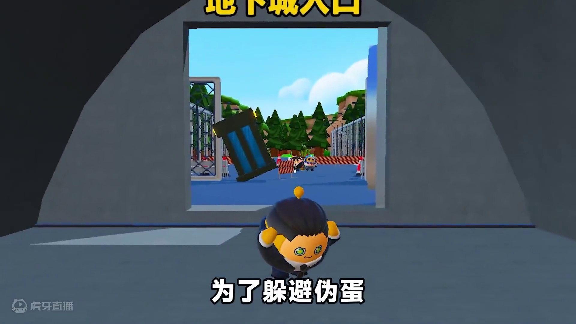 蛋仔修建地下城？躲在里面一年没出来，蛋仔岛彻底变天 #蛋仔派对 #蛋仔小剧场 #蛋仔派对宝船拍卖夜 