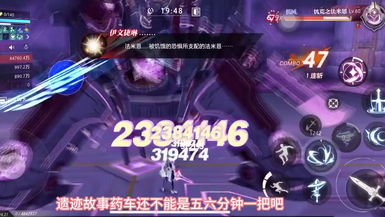 快速通关遗迹故事小技巧#晶核coa #晶核全民星计划 #晶核超核爆玩家#晶核暴送800万长空套 #上