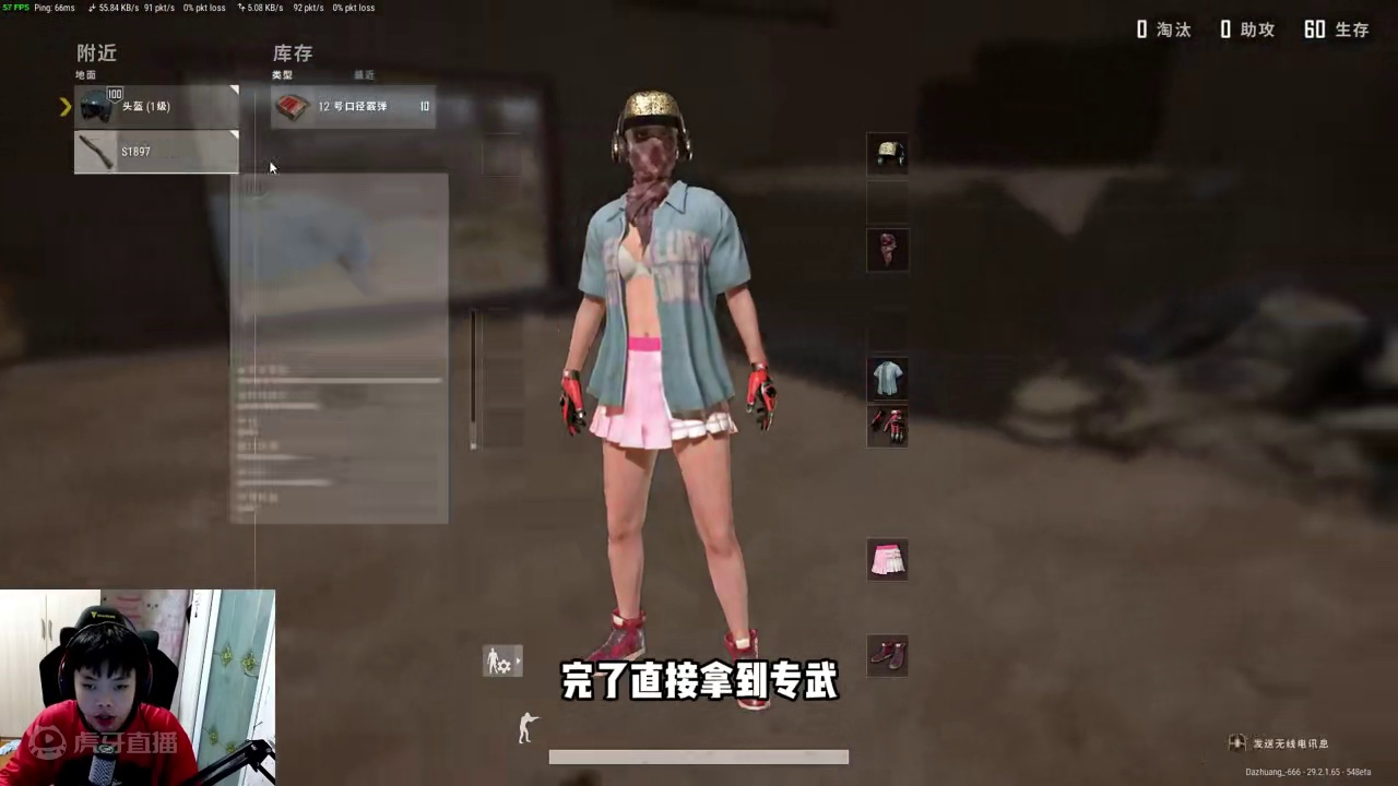 全程找人刚！ #绝地求生 #2024鸡斯卡星火计划