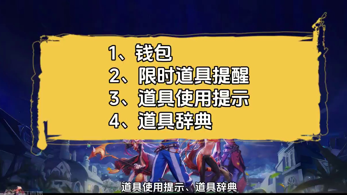 DNF手游，开服第9天，萌新攻略，避坑指南！ 萌新容易忽略的实用功能！#DNF手游 #地下城与勇士 