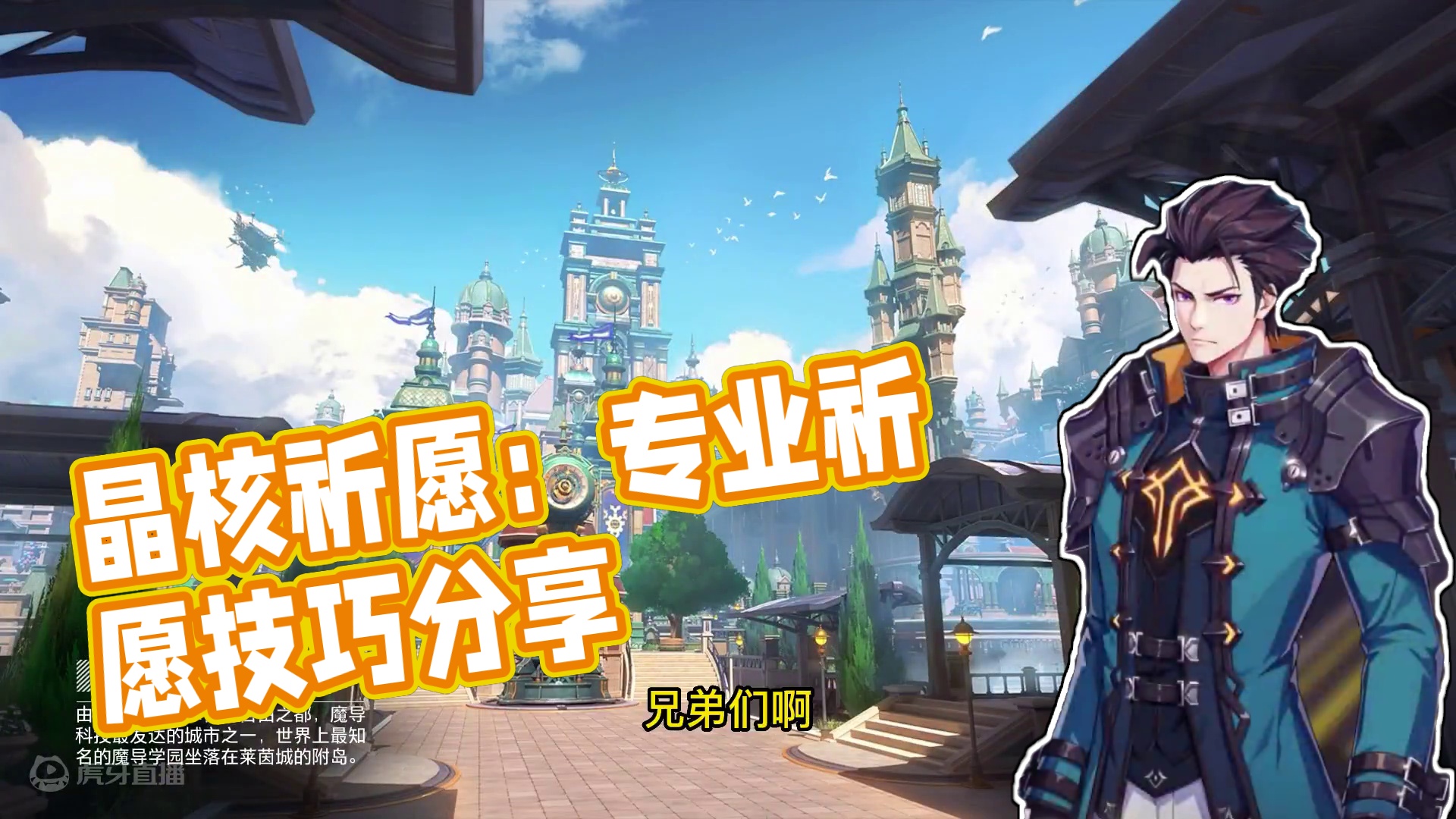 晶核小洋葱：看到没，这就叫专业，东边不亮西边亮！ #晶核coa #晶核暴送800万长空套 #晶核全民