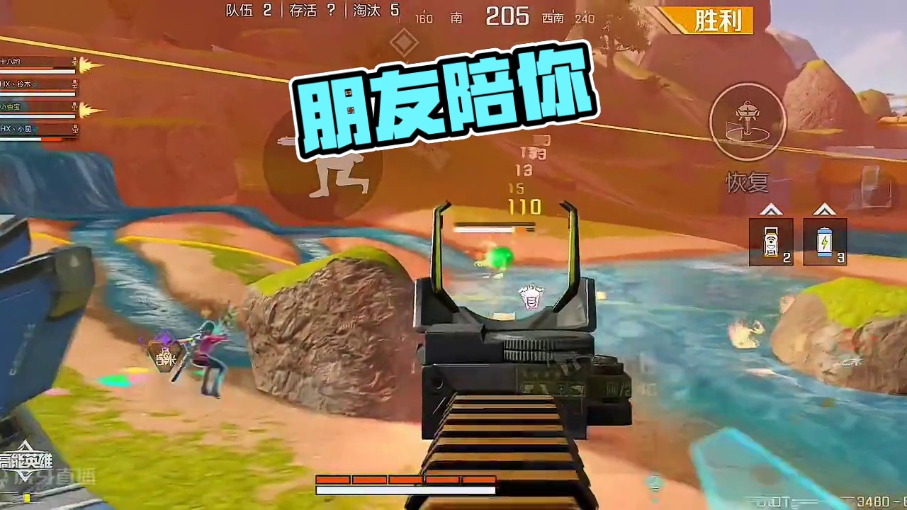 朋友才是游戏的最高配置 #高能英雄 #s4赛季猎影迷踪上线