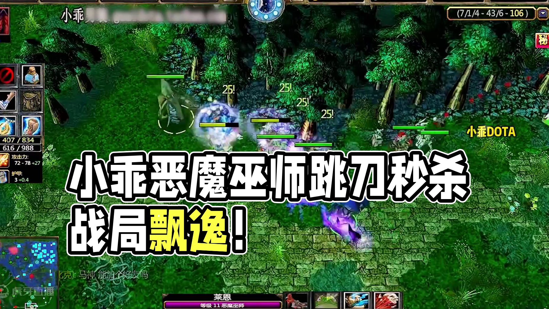 DOTA：小乖《恶魔巫师》2/3 跳刀推推大根 有伤害又很飘逸！#dota #dota小乖