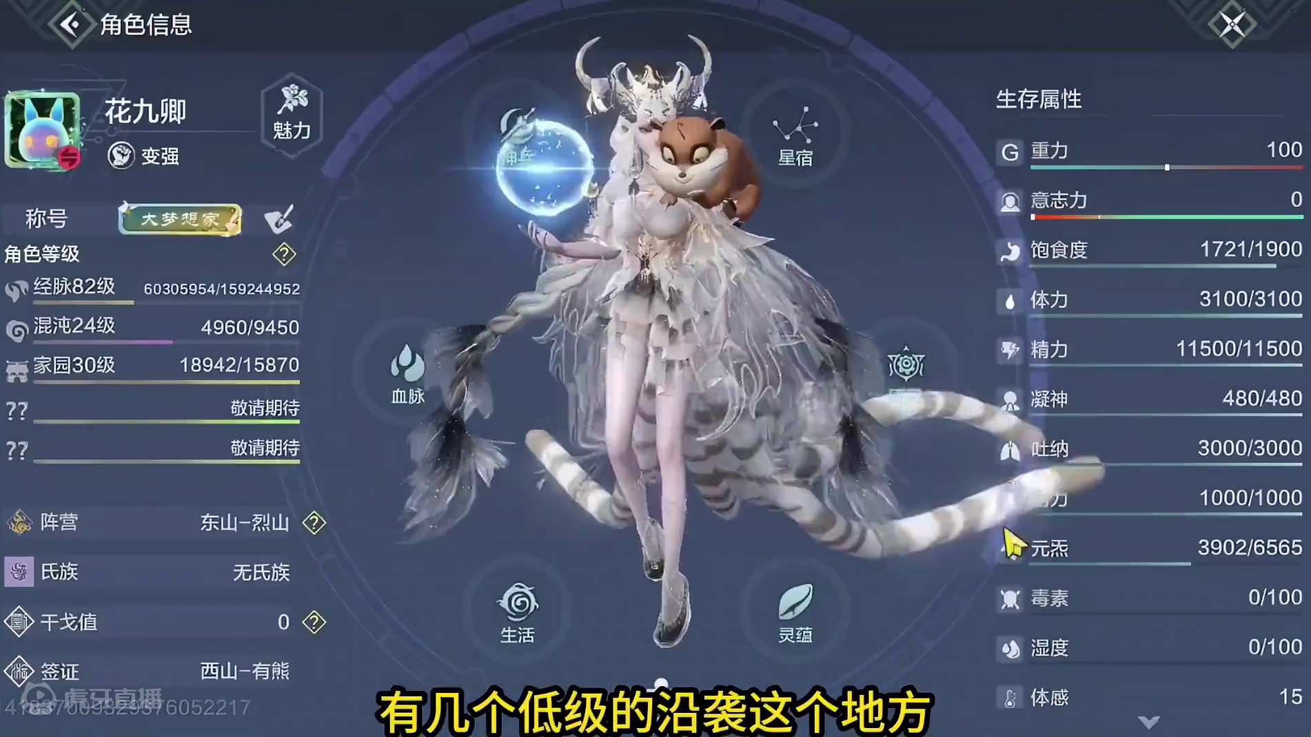 多时装妹子号！1神兽1神侍 实战兵魂词条 2情绪 1升龙果 安卓  #妄想山海 #山海经 #手机游戏