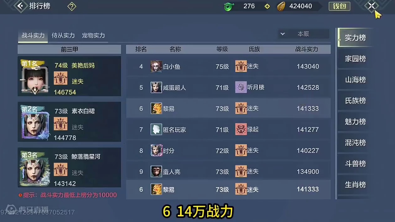 半年新区榜6 3神兽2偏转1神侍 6-7元素 实战兵魂词条 一套鸿蒙虚 #妄想山海 #山海经 #手机