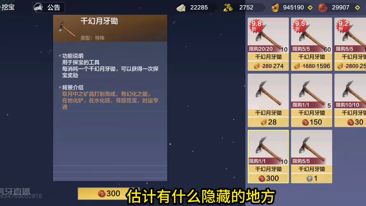 本以为你在憋大招 没想到你拉了一坨大的！3万黄玉沉浸式新挖宝 #妄想山海 #山海经 #手机游戏 #时