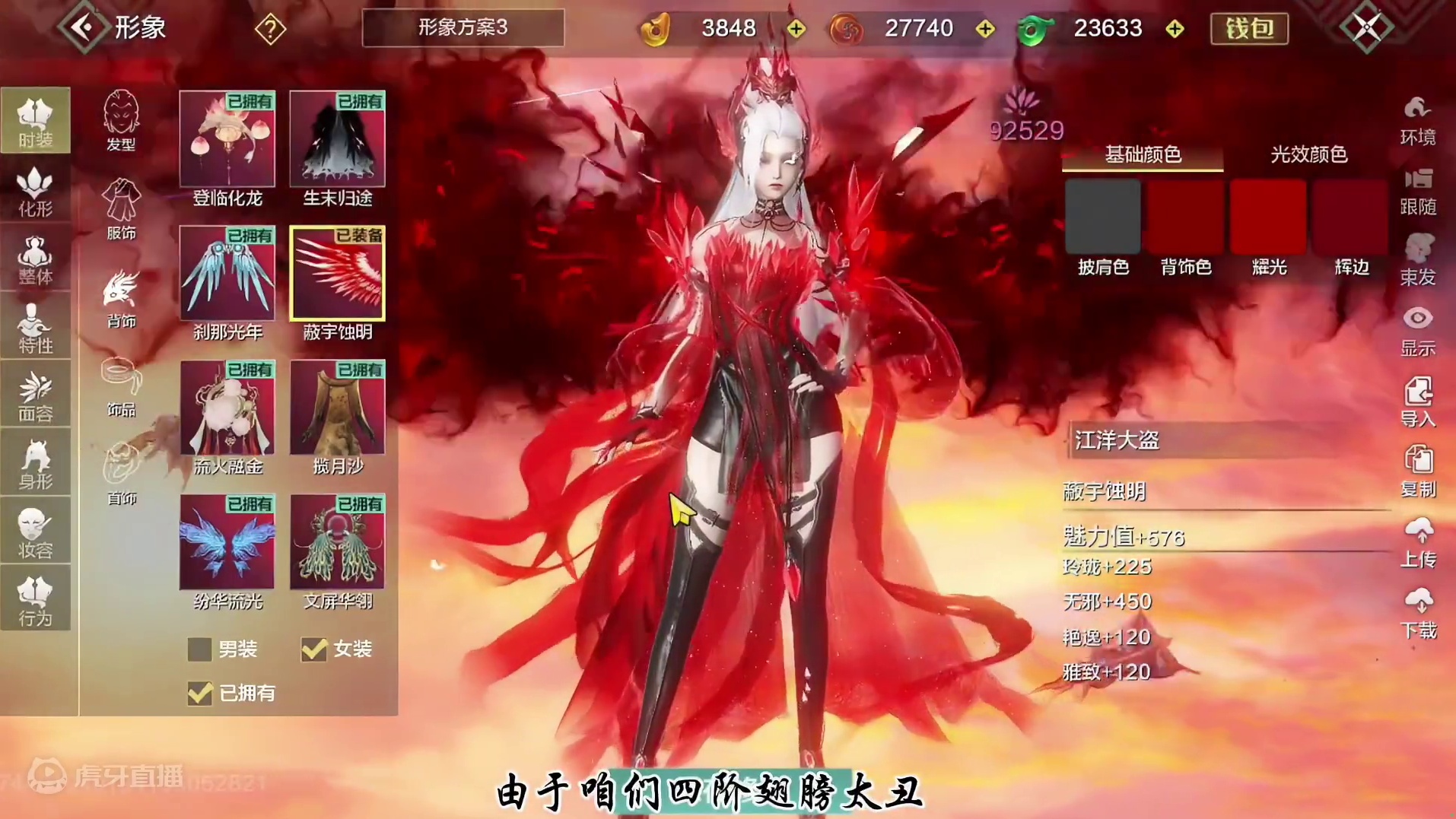 官方未公布隐藏变身！化身魔神吕布  4阶背饰外观再改 血雾翅膀！ #妄想山海 #山海经 #时装皮肤 