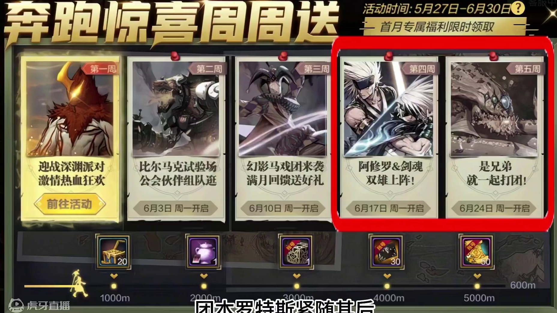 DNF手游剑魂阿修罗双雄上阵，团本罗特斯紧随其后