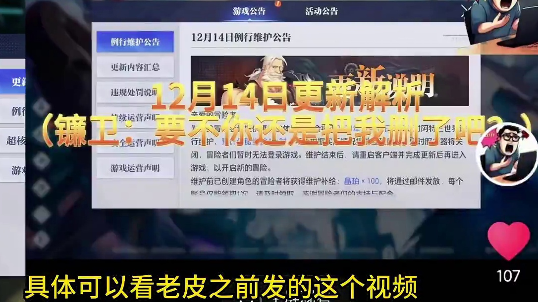 真就欺负我们镰卫玩家人少？逼我们当辅助？#晶核coa #晶核全民星计划 #晶核超核暴玩家 #晶核暴送