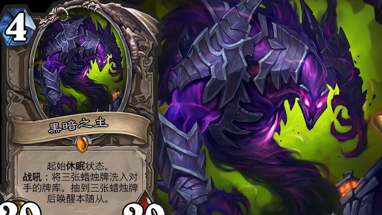 【330】黑暗的化身，狗头人的天敌！炉石橙卡小故事330黑暗之主 #炉石传说 #狗头人与地下世界