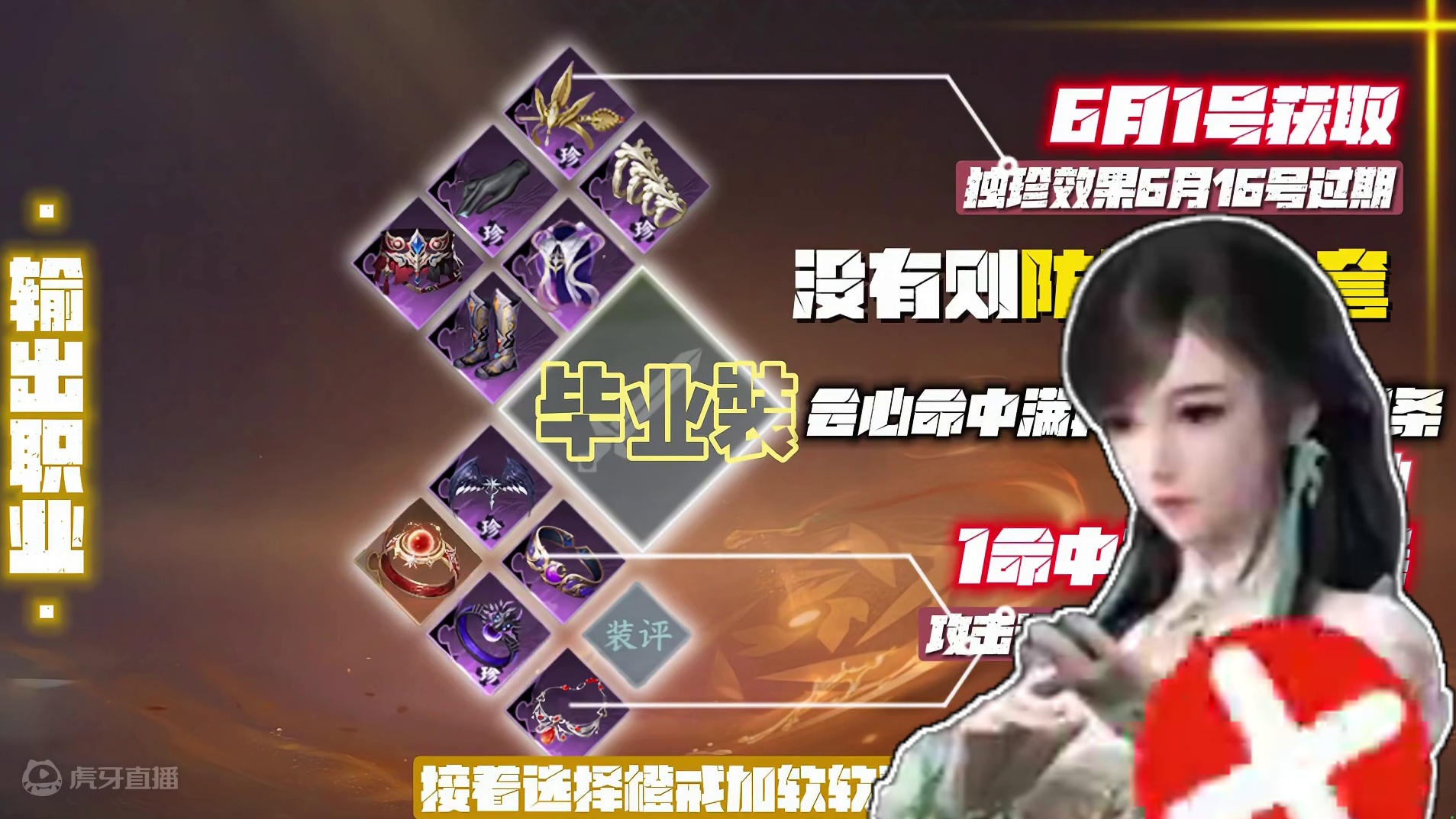 1.33版本全职业毕业装备pve毕业套备战新赛年毕业老赛年 #逆水寒手游 #逆水寒全民制作人 #逆水