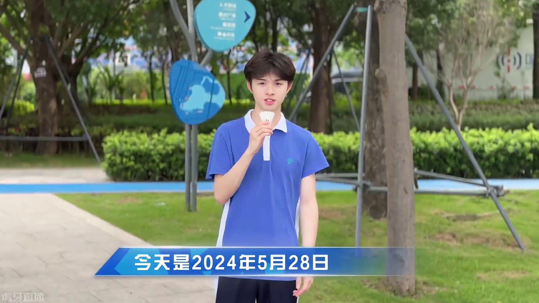 高考加油！ #男高中生 #高考倒计时为高考加油 #羽毛球