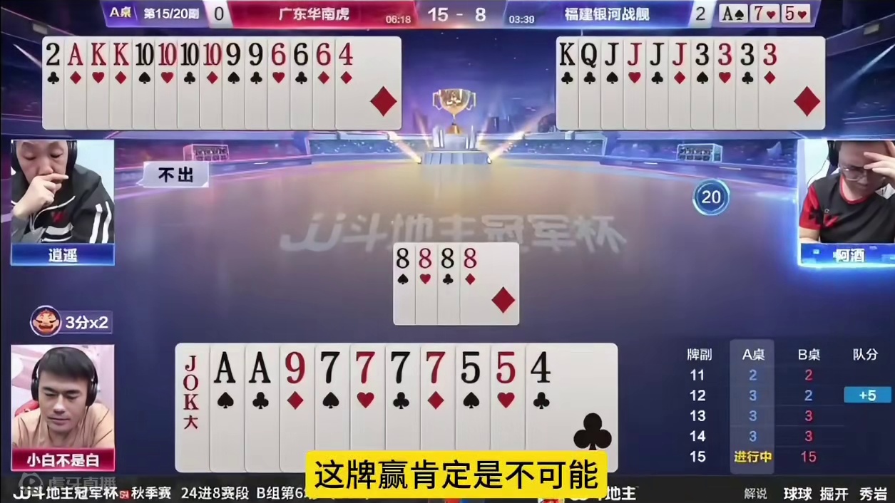 阿酒五炸狂轰局，教科书式赢四炸！#斗地主残局 #斗地主的百种姿势