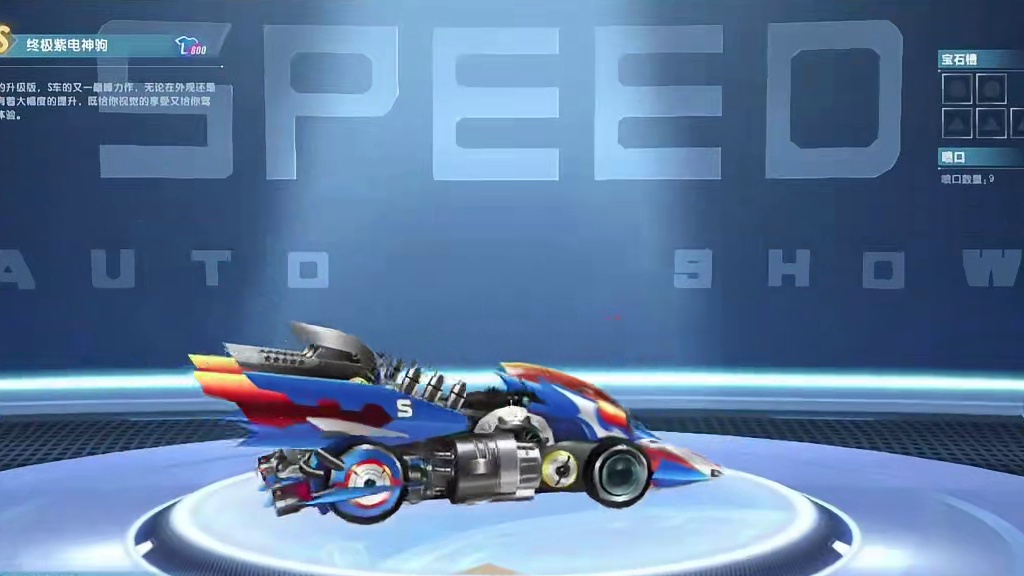 qq飞车127辆S车紫电神驹 qq飞车127辆S车紫电神驹#qq飞车手游 #qq飞车端游 #qq飞车