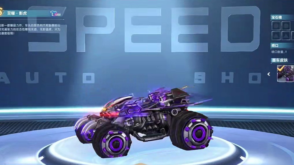 qq飞车127辆S车至曜影虎 qq飞车127辆S车至曜影虎#qq飞车 #qq飞车端游 #游戏流量风向