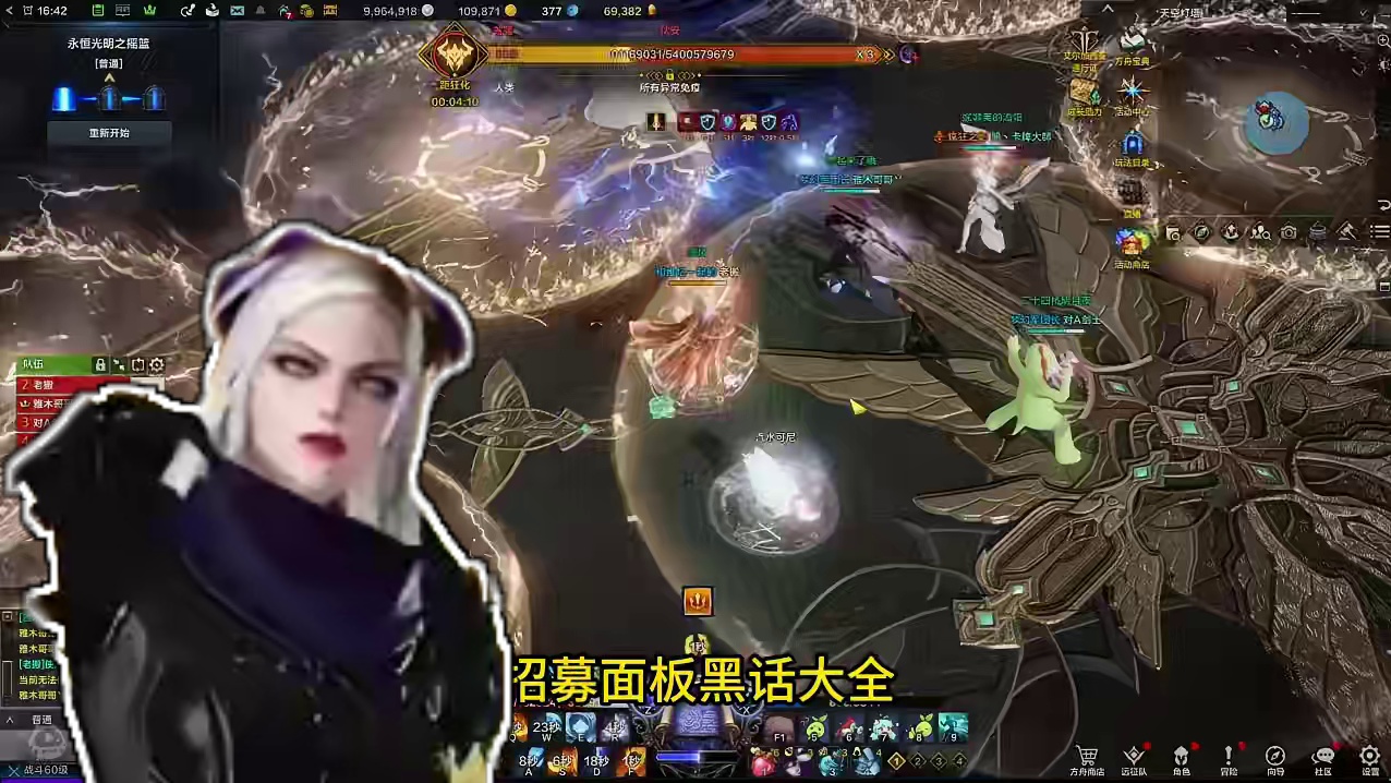 招募版黑话解读#命运方舟 #命运方舟天界圣域 #当萌新染上命运方舟