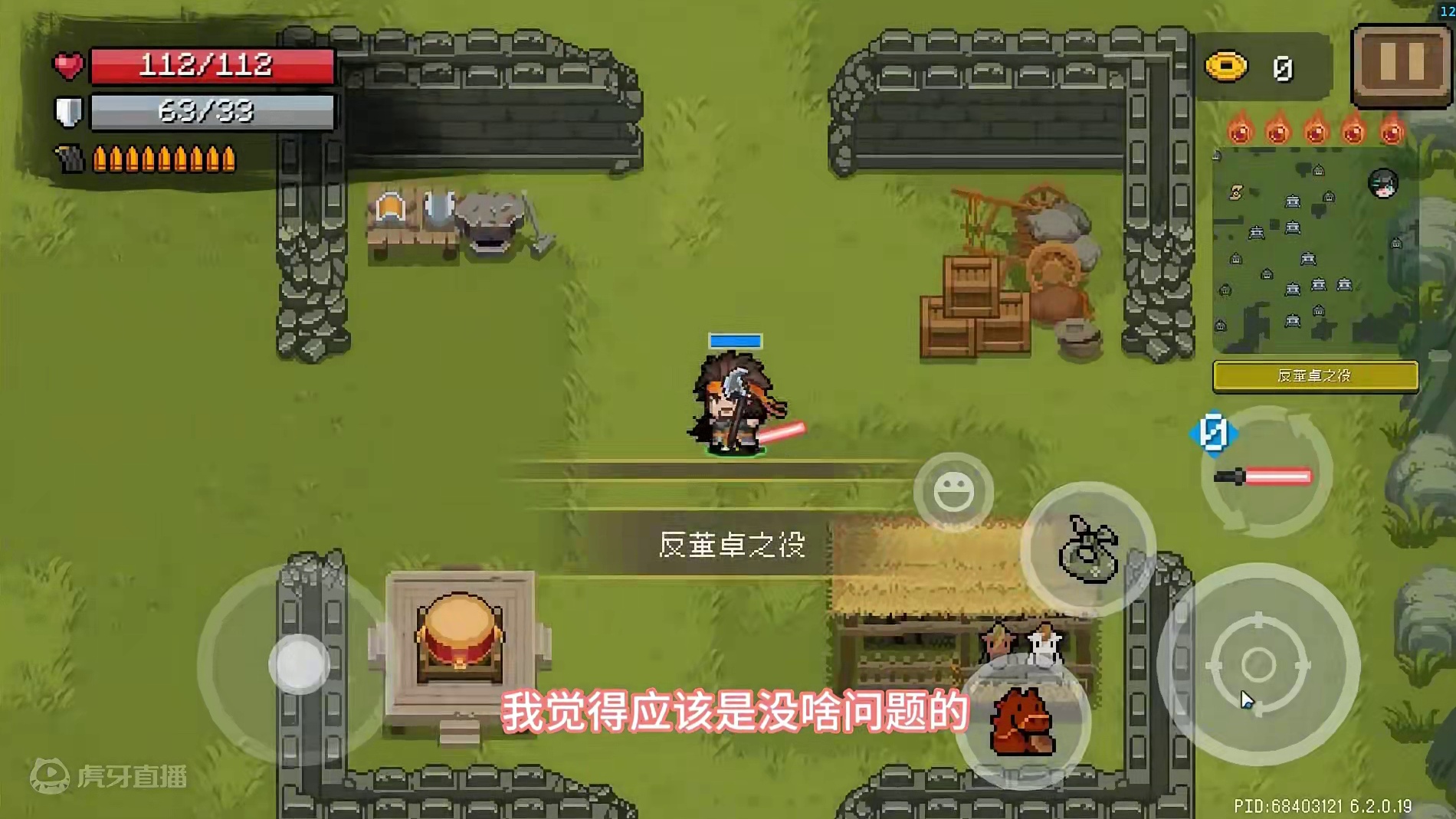 #元气骑士 倚天剑！这个赛季武器能锻造吗